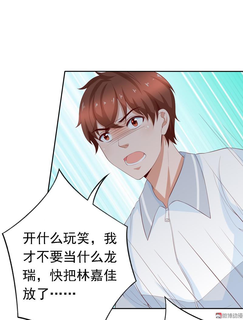 第114话 该走的人，是你-第117话