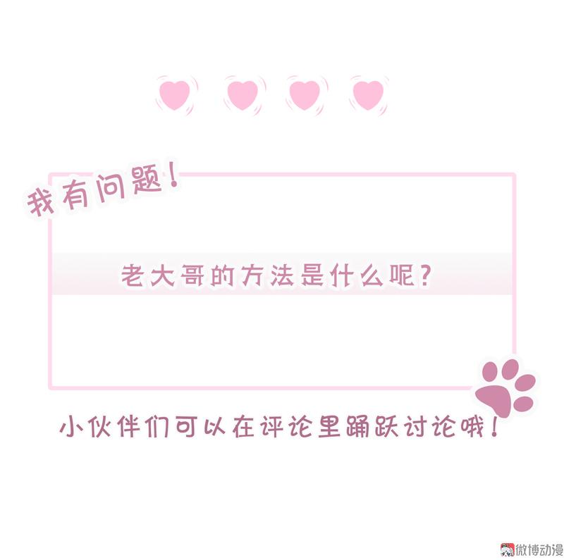 第114话 该走的人，是你-第117话