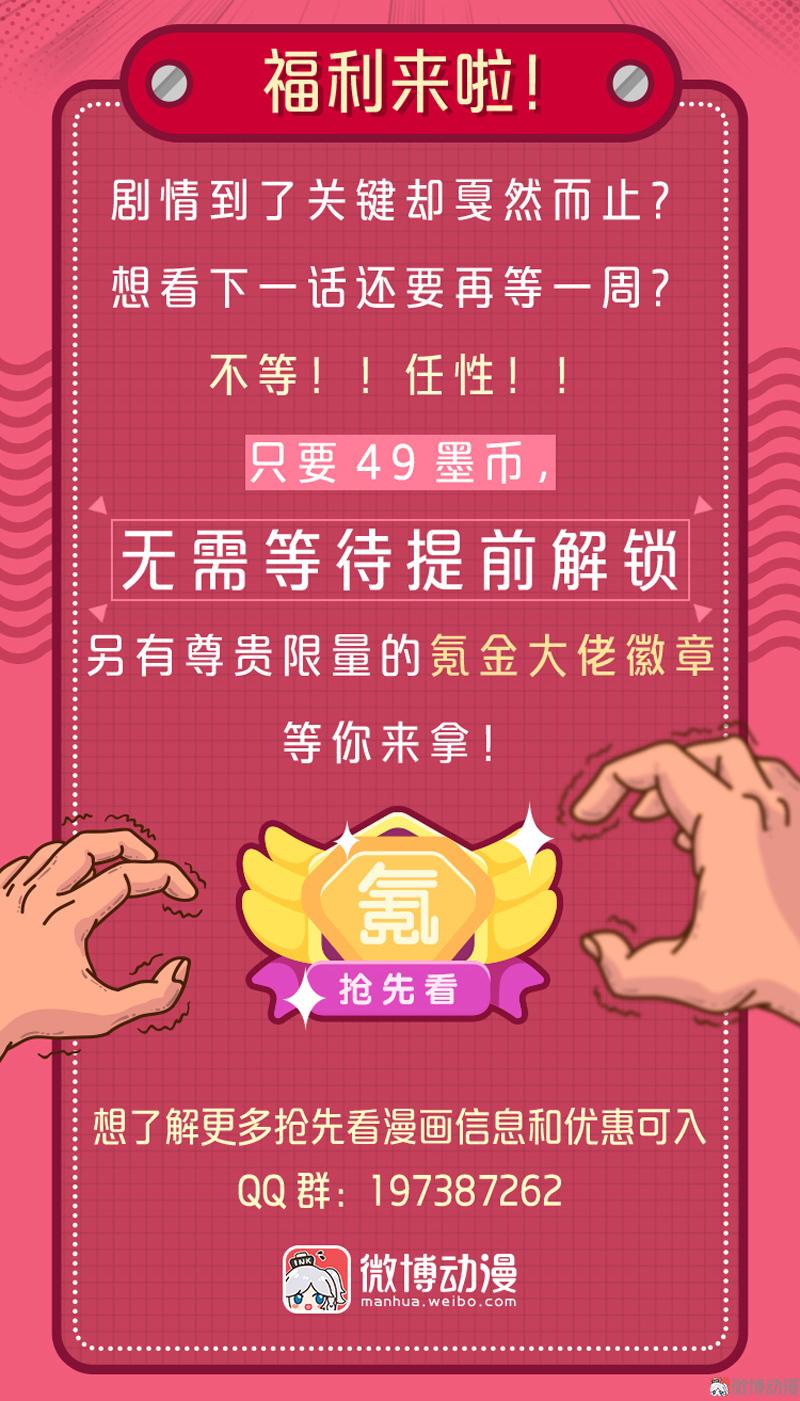 第114话 该走的人，是你-第117话