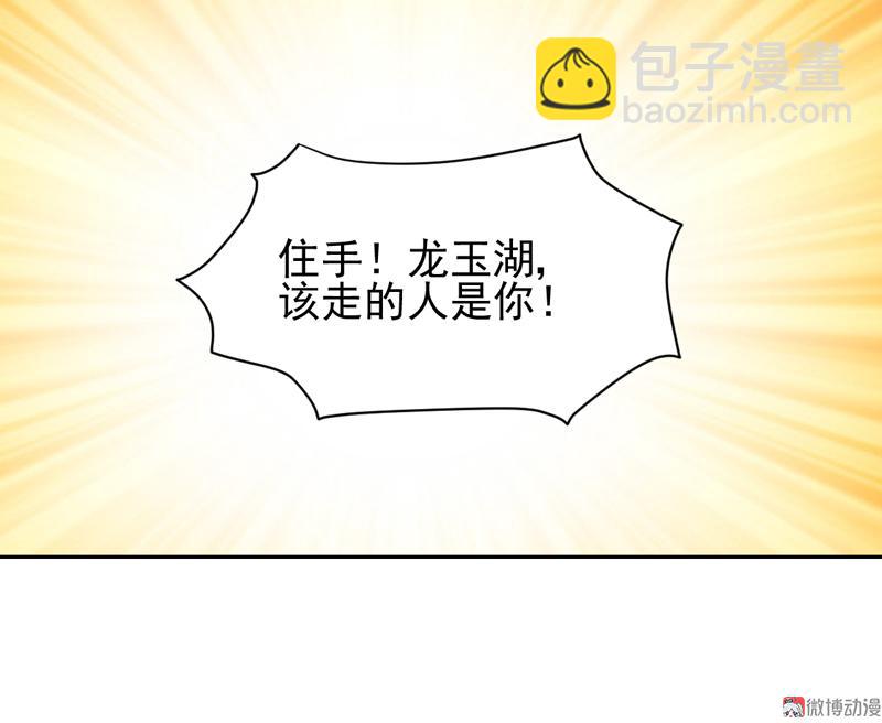 第114话 该走的人，是你-第117话