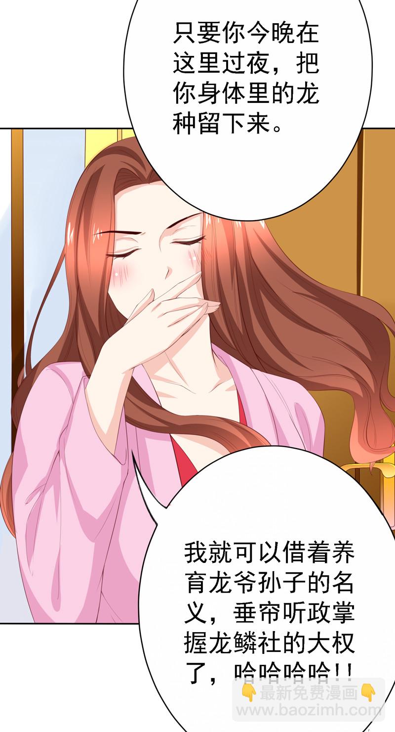 第115话 留下龙种！-第23话