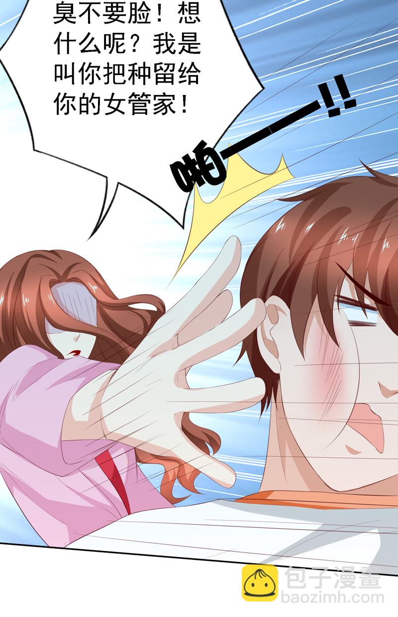 第115话 留下龙种！-第23话
