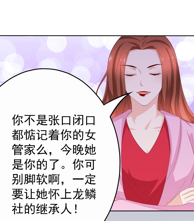 第115话 留下龙种！-第23话