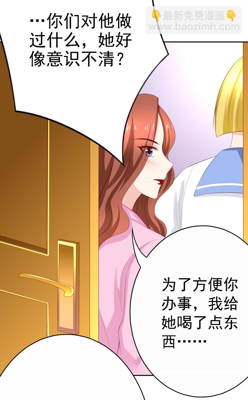 第115话 留下龙种！-第23话