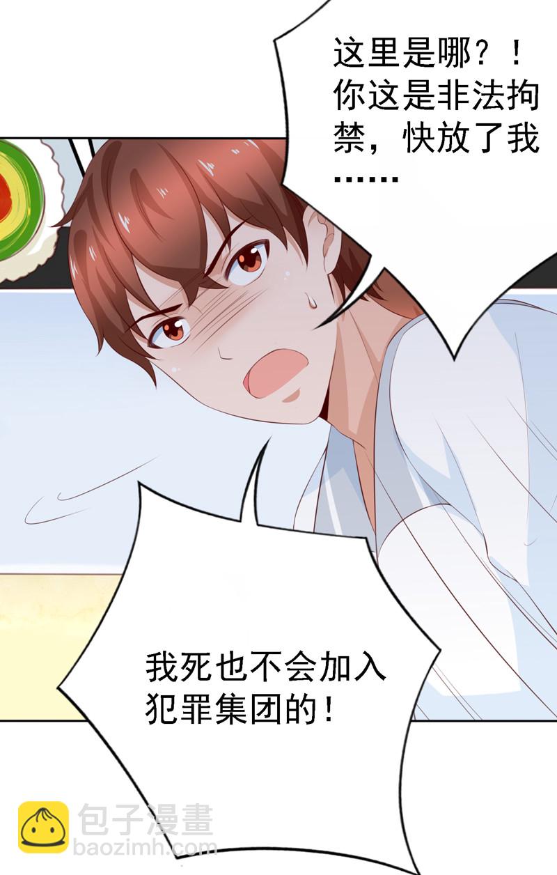 第115话 留下龙种！-第23话
