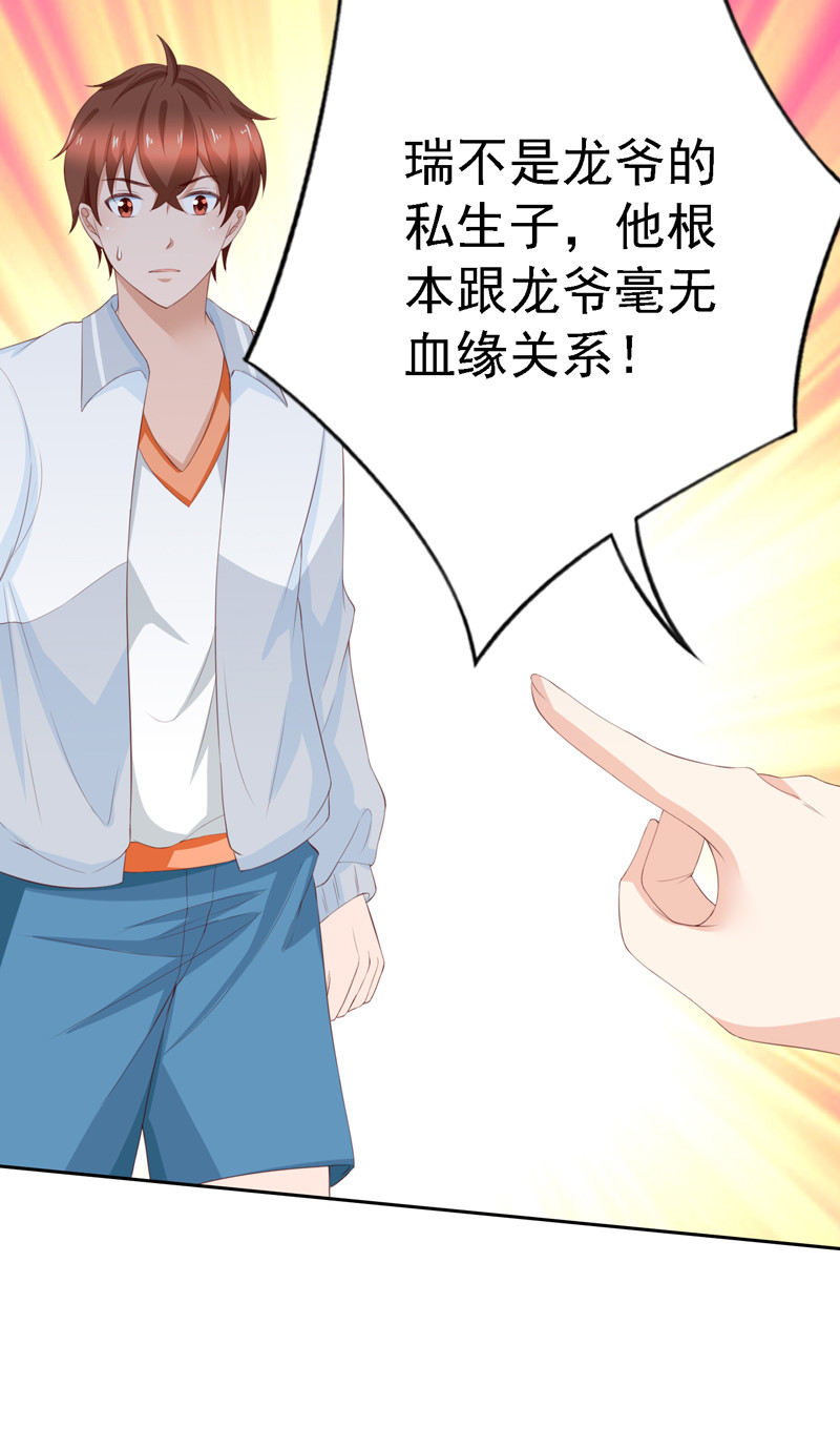 第115话 留下龙种！-第23话