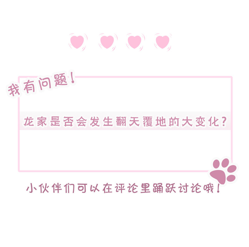 第115话 留下龙种！-第23话