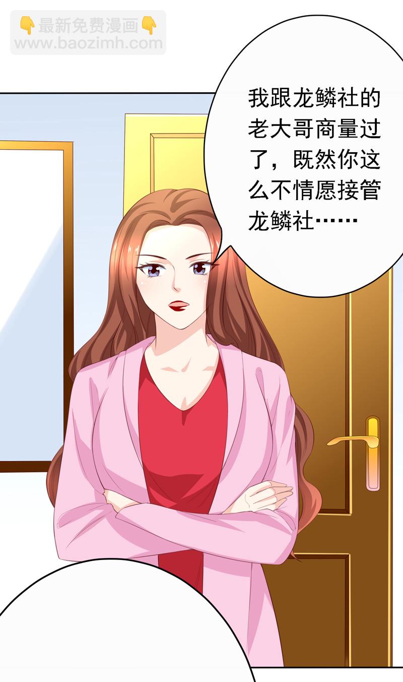 第115话 留下龙种！-第23话