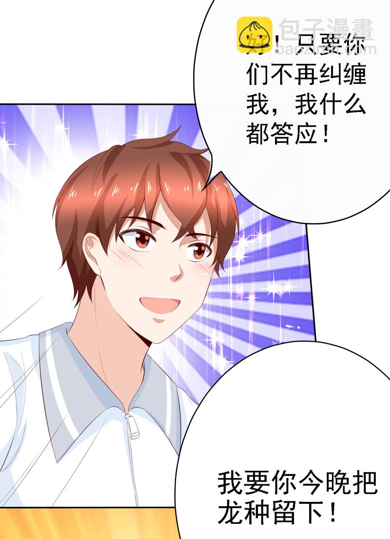 第115话 留下龙种！-第23话