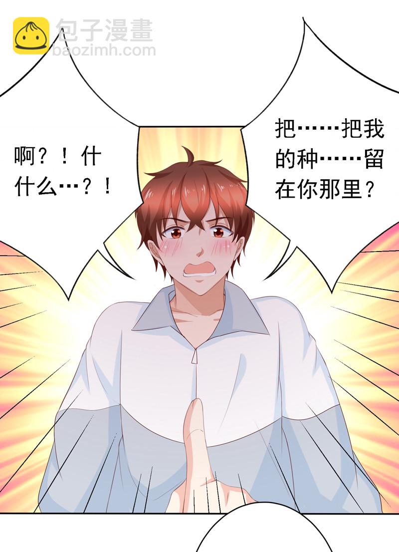 第115话 留下龙种！-第23话