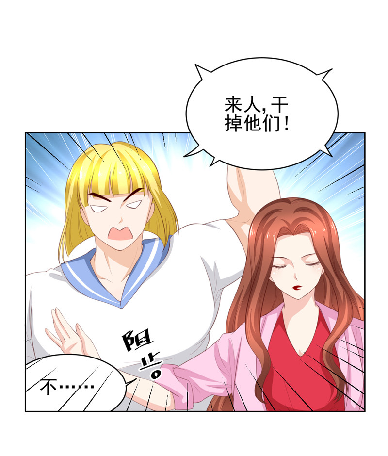 第117话 叛徒-第25话