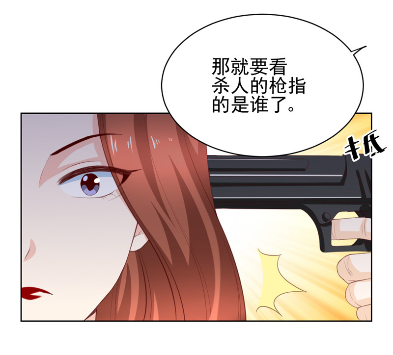第117话 叛徒-第25话