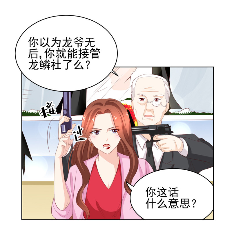 第117话 叛徒-第25话