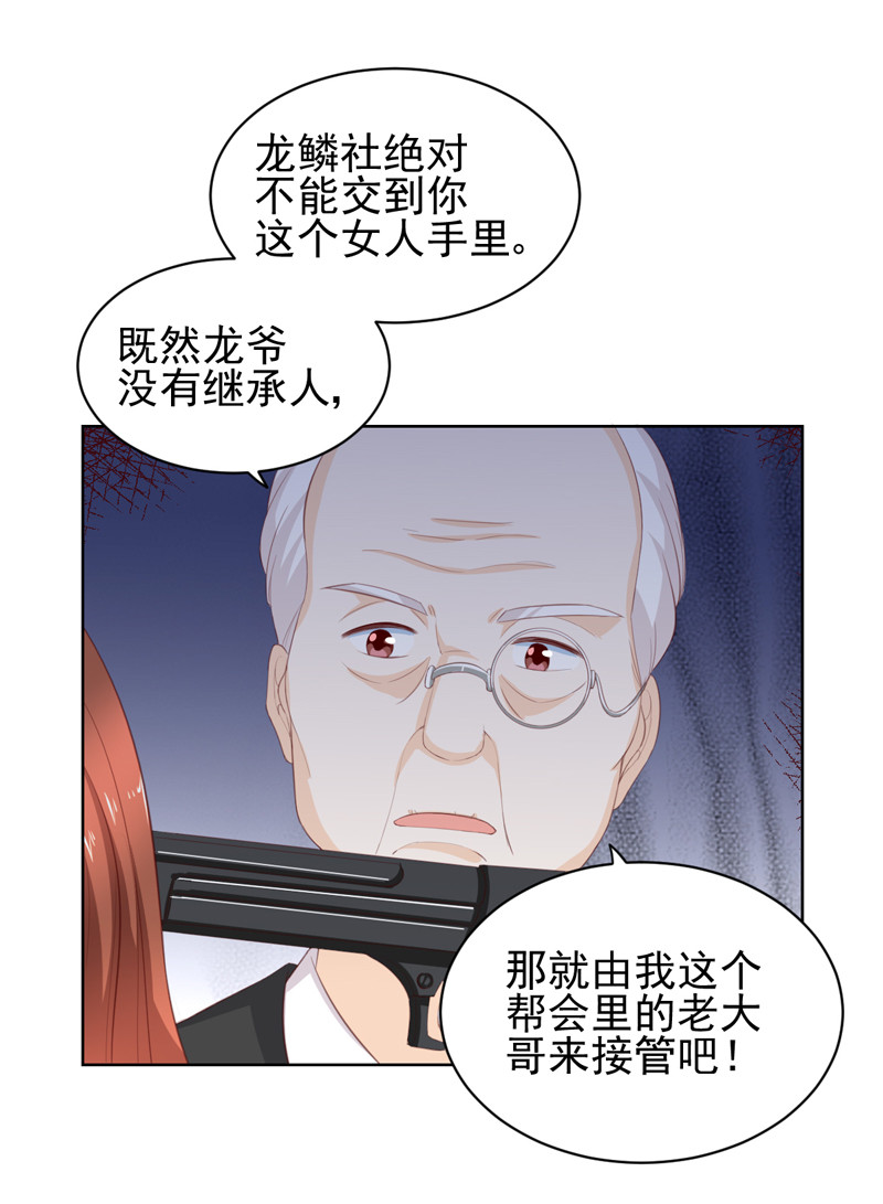 第117话 叛徒-第25话