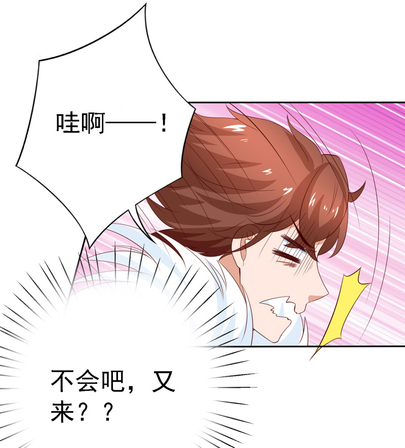 第121话 我的美丽呢？！-第29话