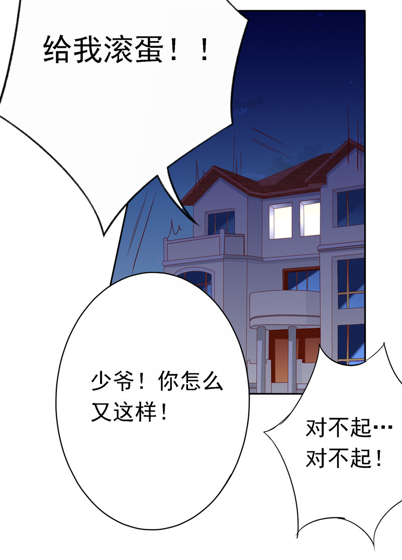 第121话 我的美丽呢？！-第29话