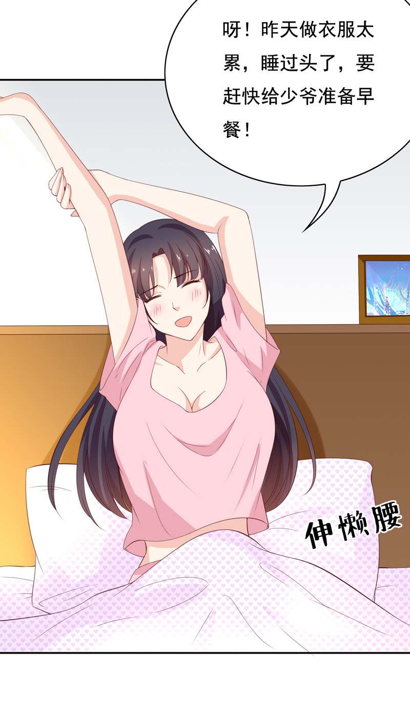 第121话 我的美丽呢？！-第29话