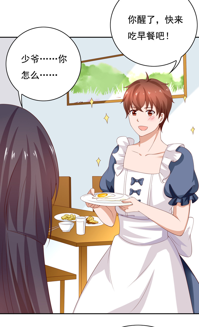 第121话 我的美丽呢？！-第29话
