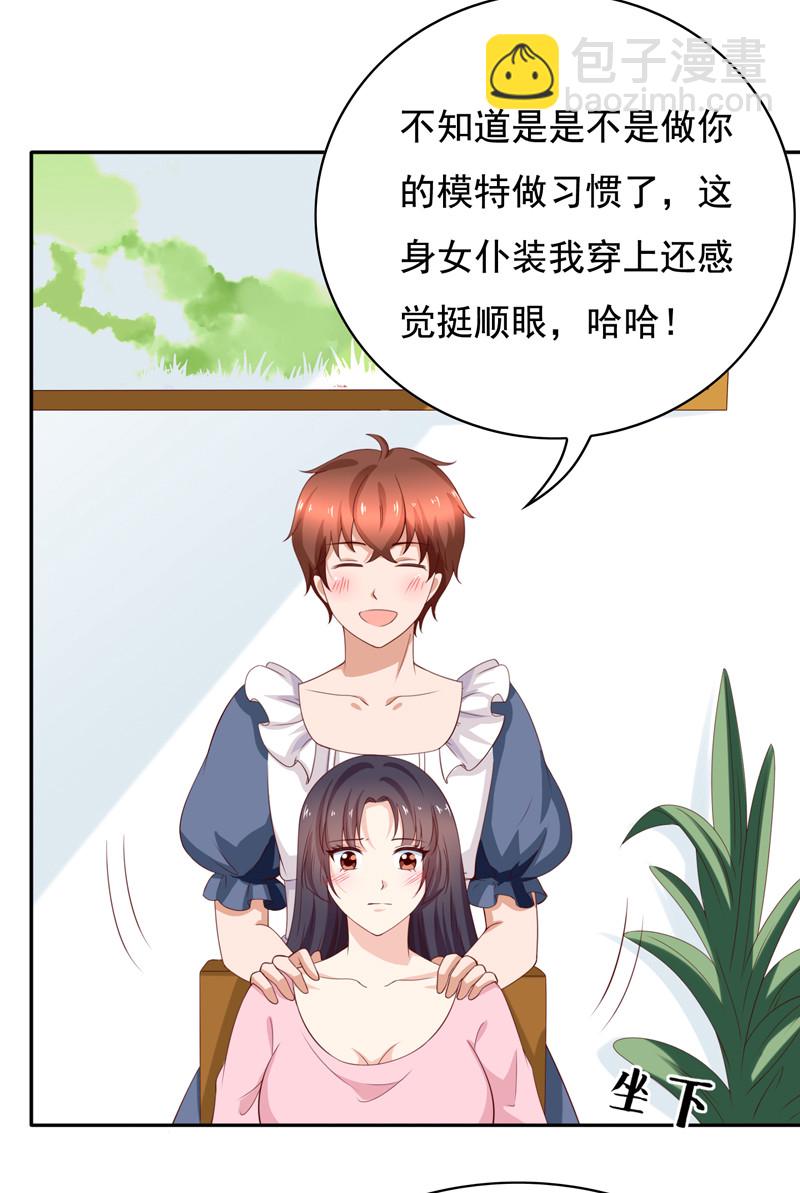 第121话 我的美丽呢？！-第29话