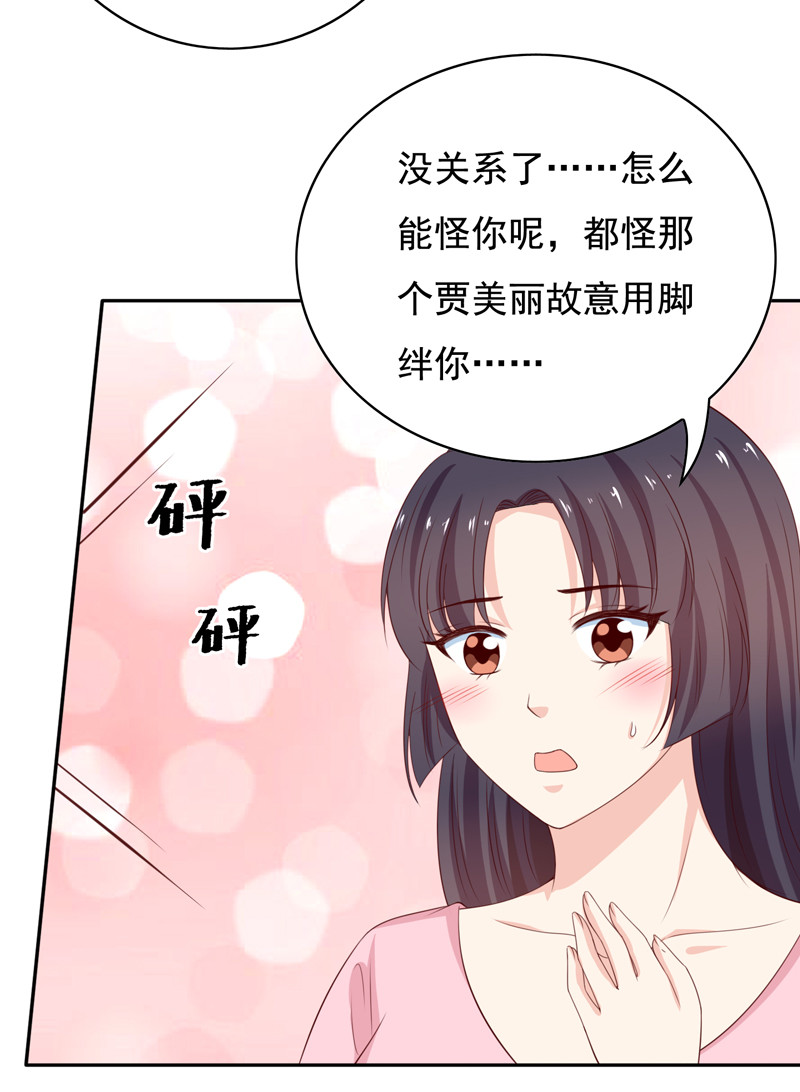 第121话 我的美丽呢？！-第29话