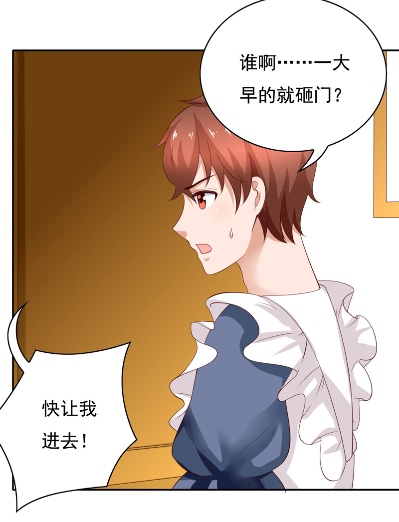 第121话 我的美丽呢？！-第29话