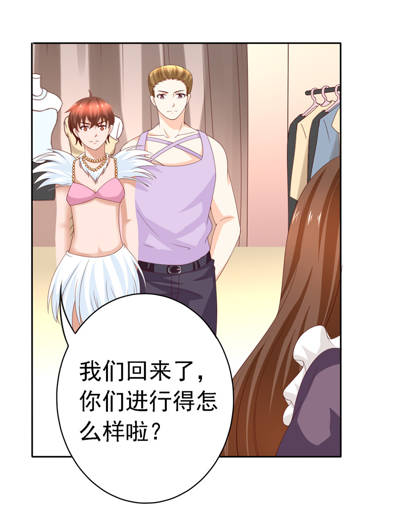 第121话 我的美丽呢？！-第29话