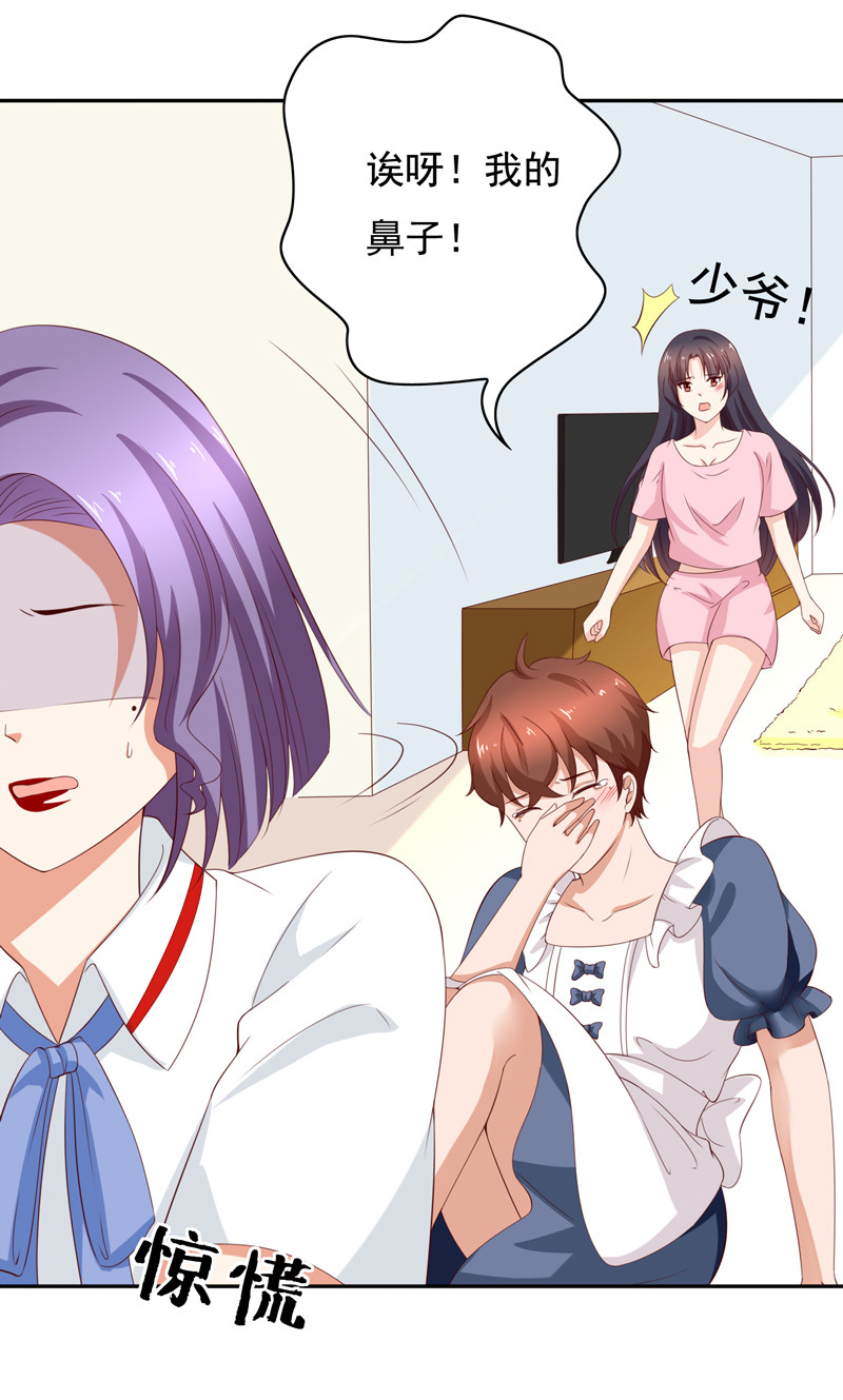 第121话 我的美丽呢？！-第29话