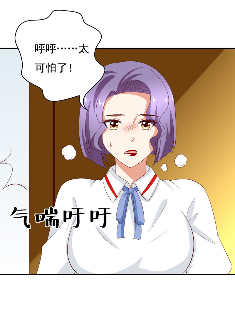 第121话 我的美丽呢？！-第29话