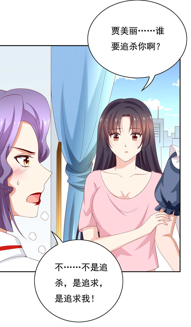 第121话 我的美丽呢？！-第29话