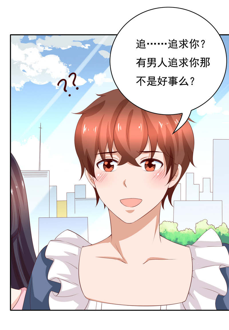 第121话 我的美丽呢？！-第29话