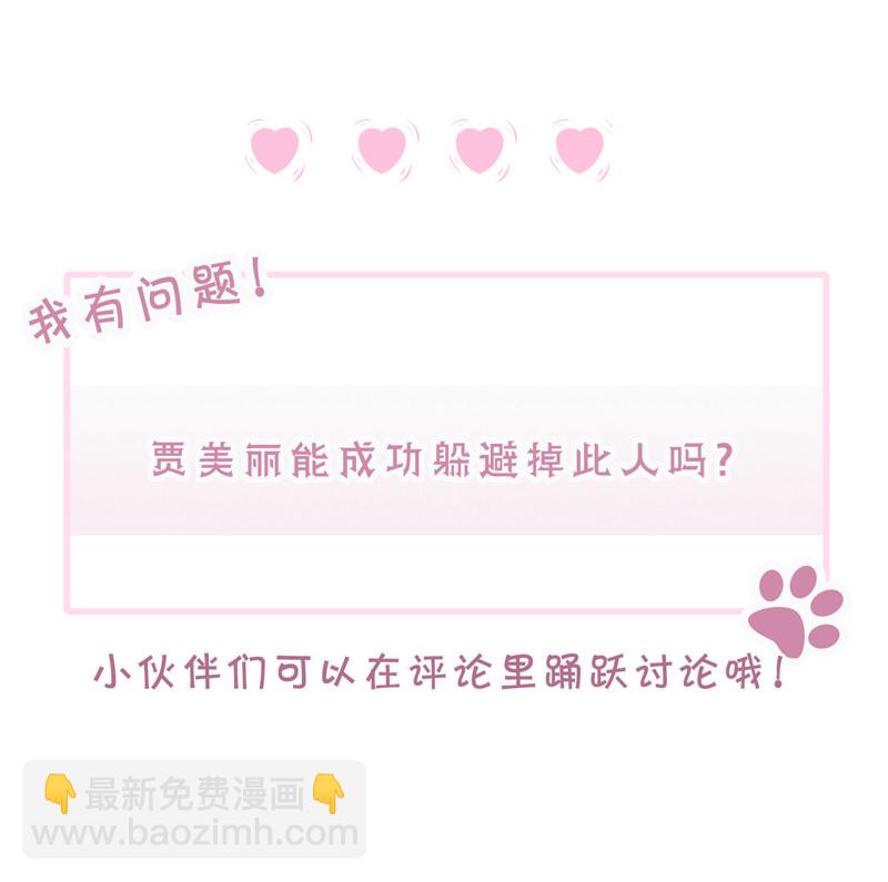 第121话 我的美丽呢？！-第29话