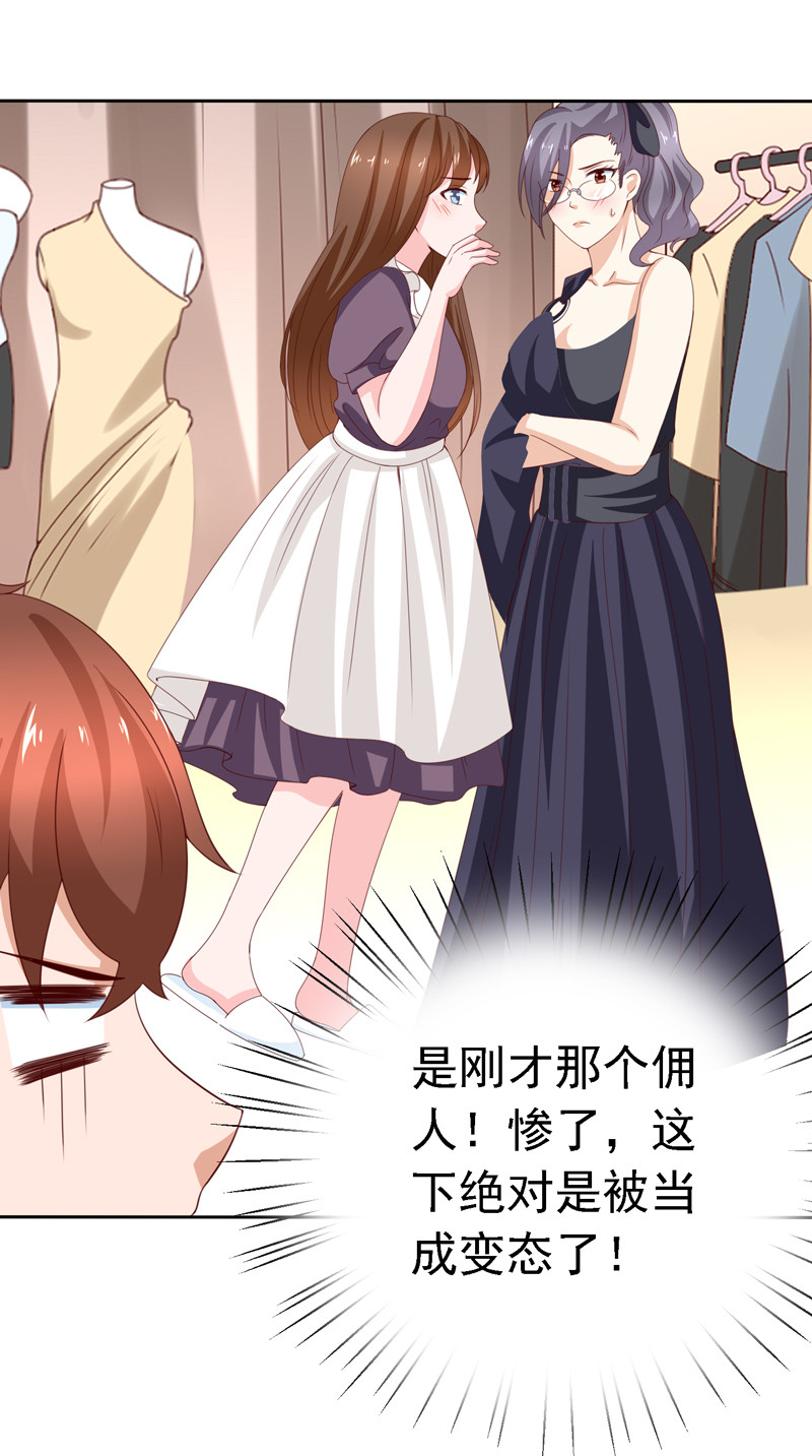 第121话 我的美丽呢？！-第29话
