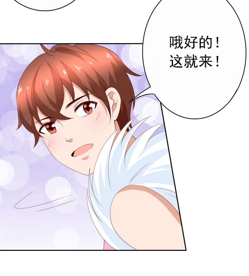 第121话 我的美丽呢？！-第29话