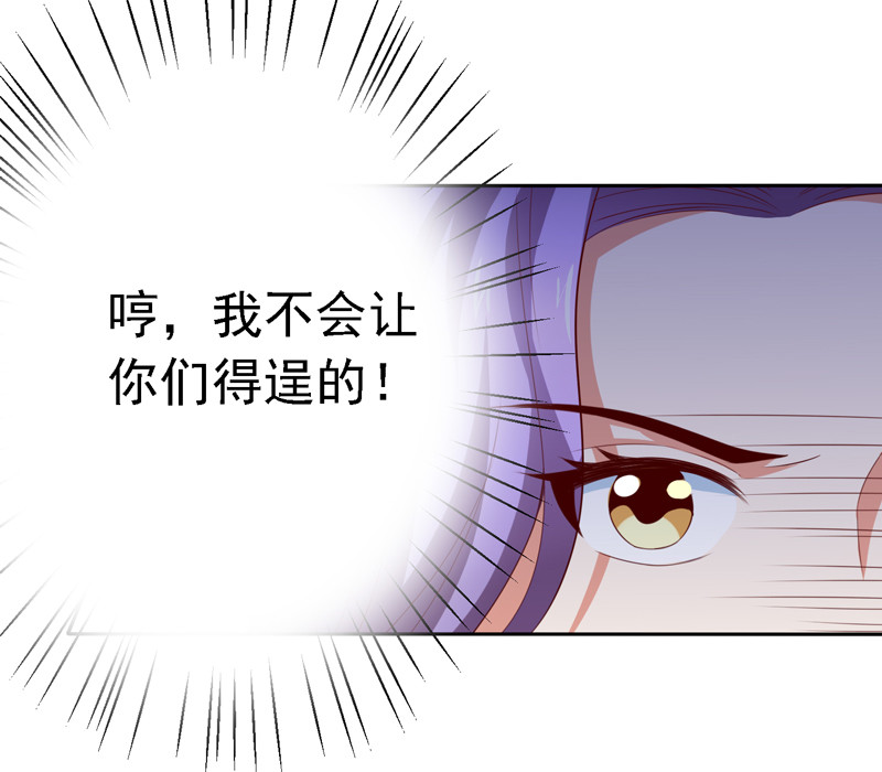 第121话 我的美丽呢？！-第29话