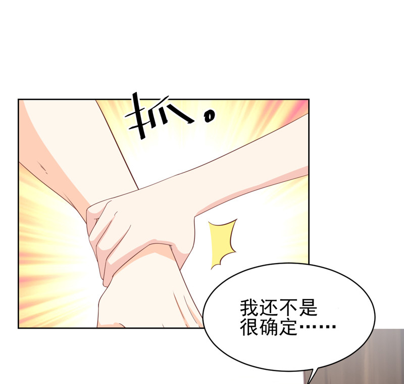 第123话 我相信少爷-第31话