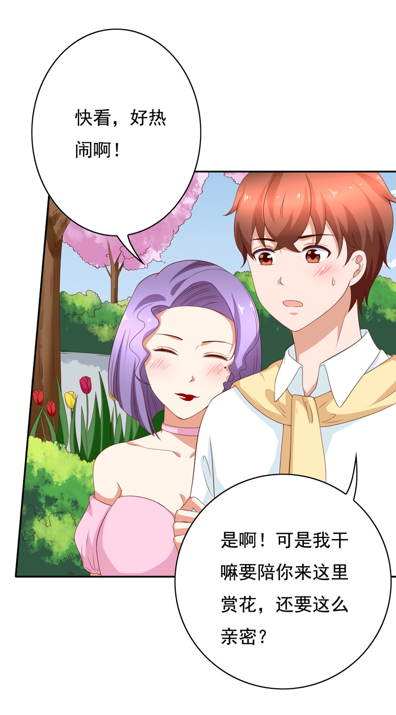 第123话 我相信少爷-第31话