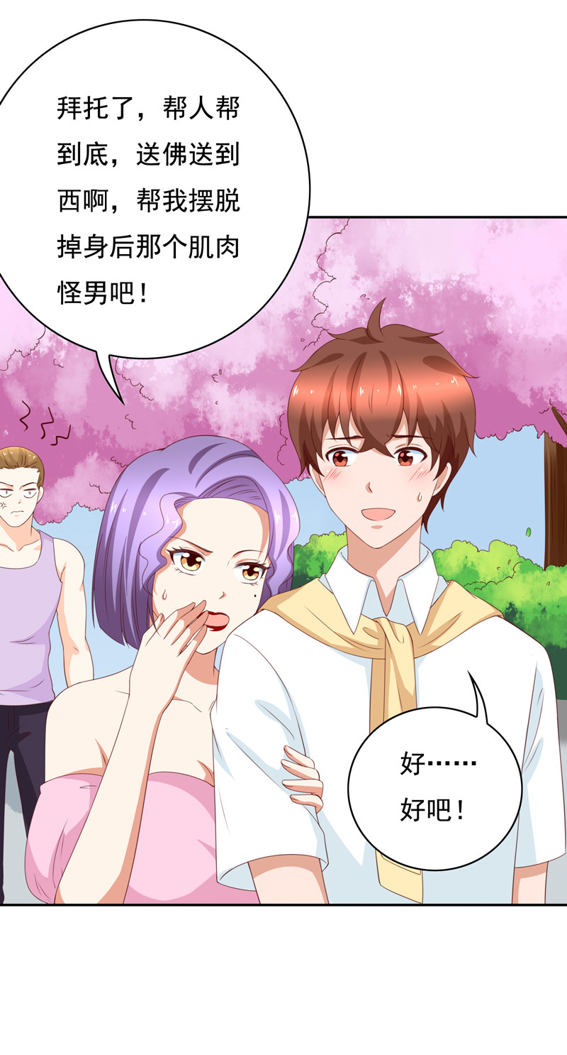 第123话 我相信少爷-第31话