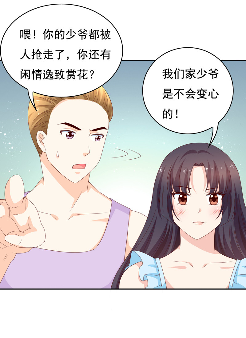 第123话 我相信少爷-第31话