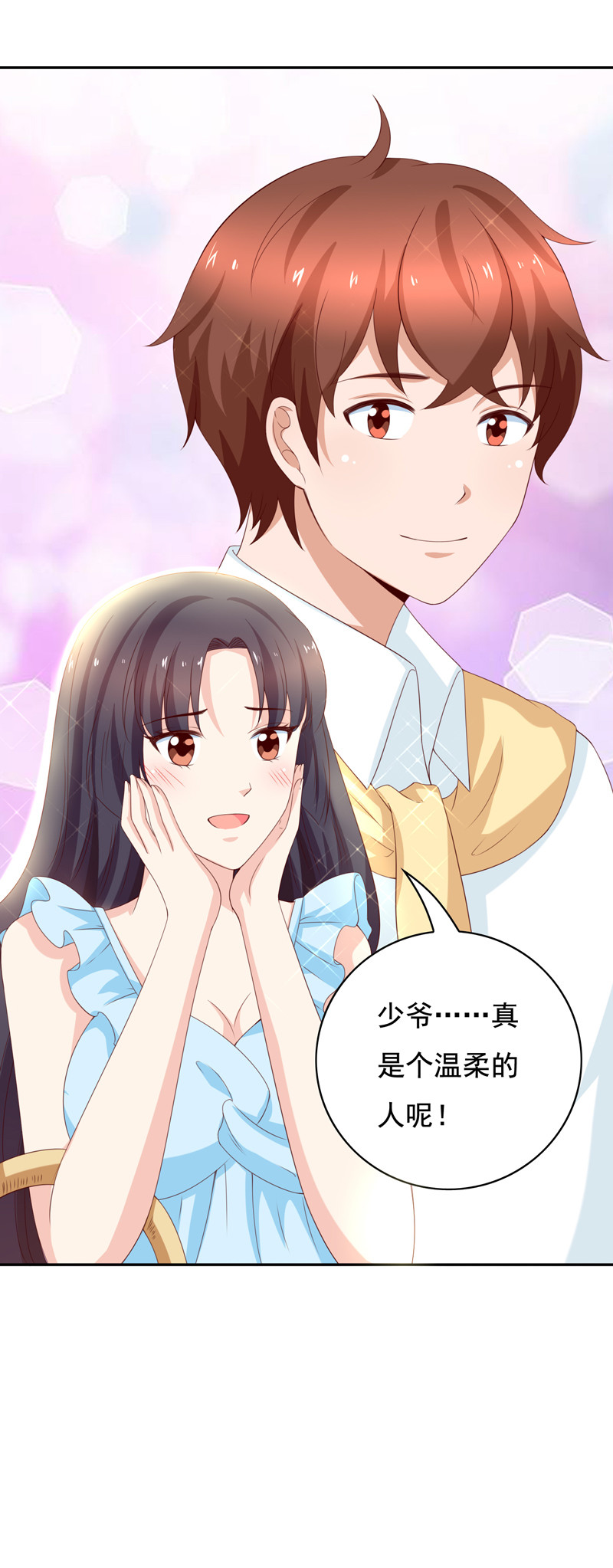 第123话 我相信少爷-第31话