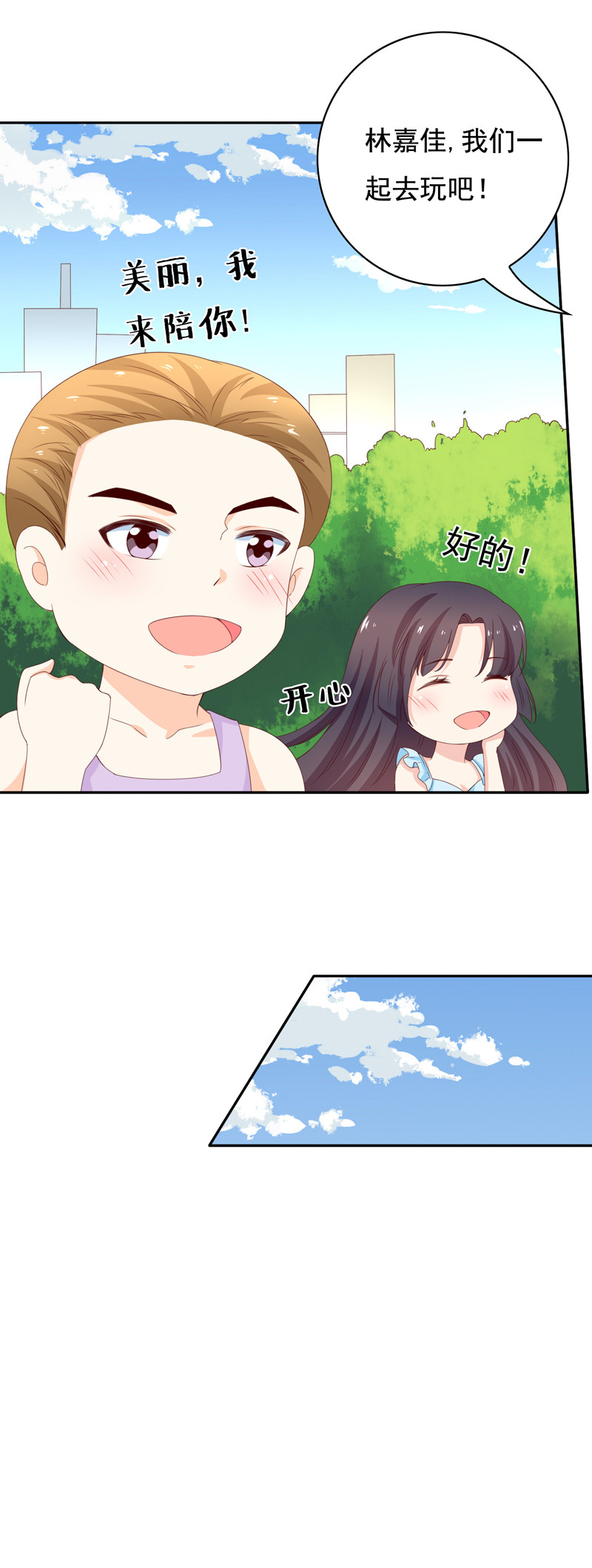 第123话 我相信少爷-第31话