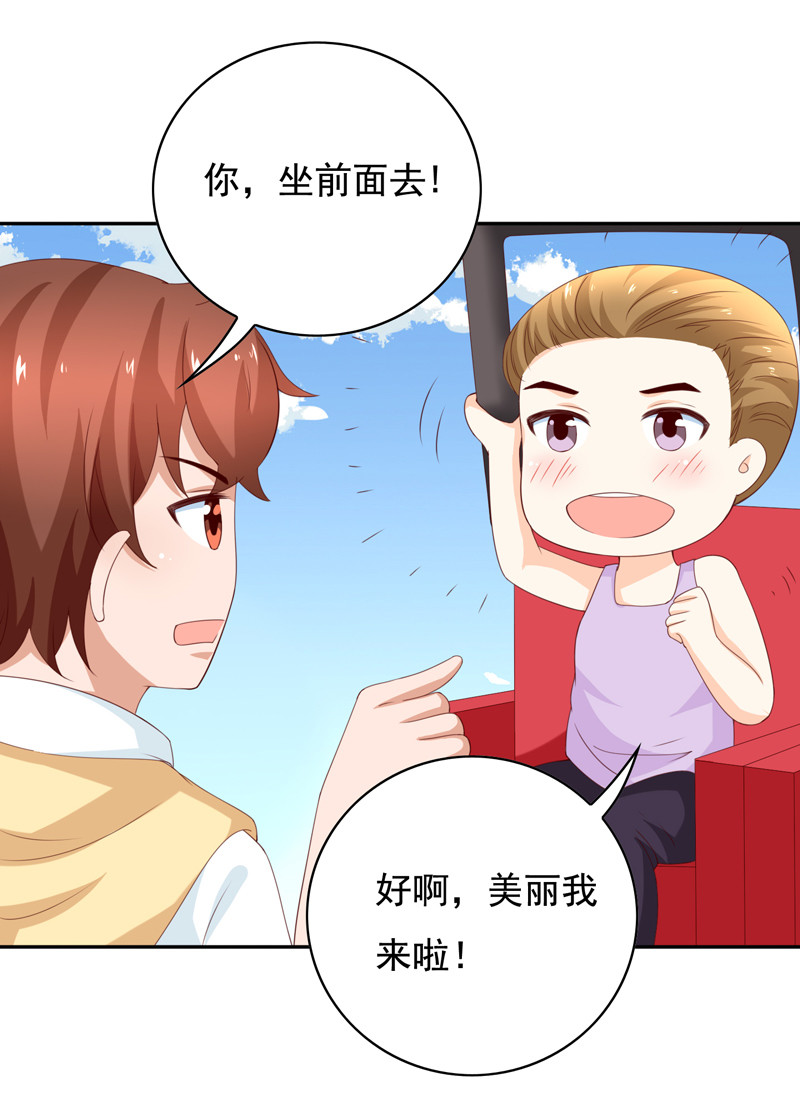第123话 我相信少爷-第31话
