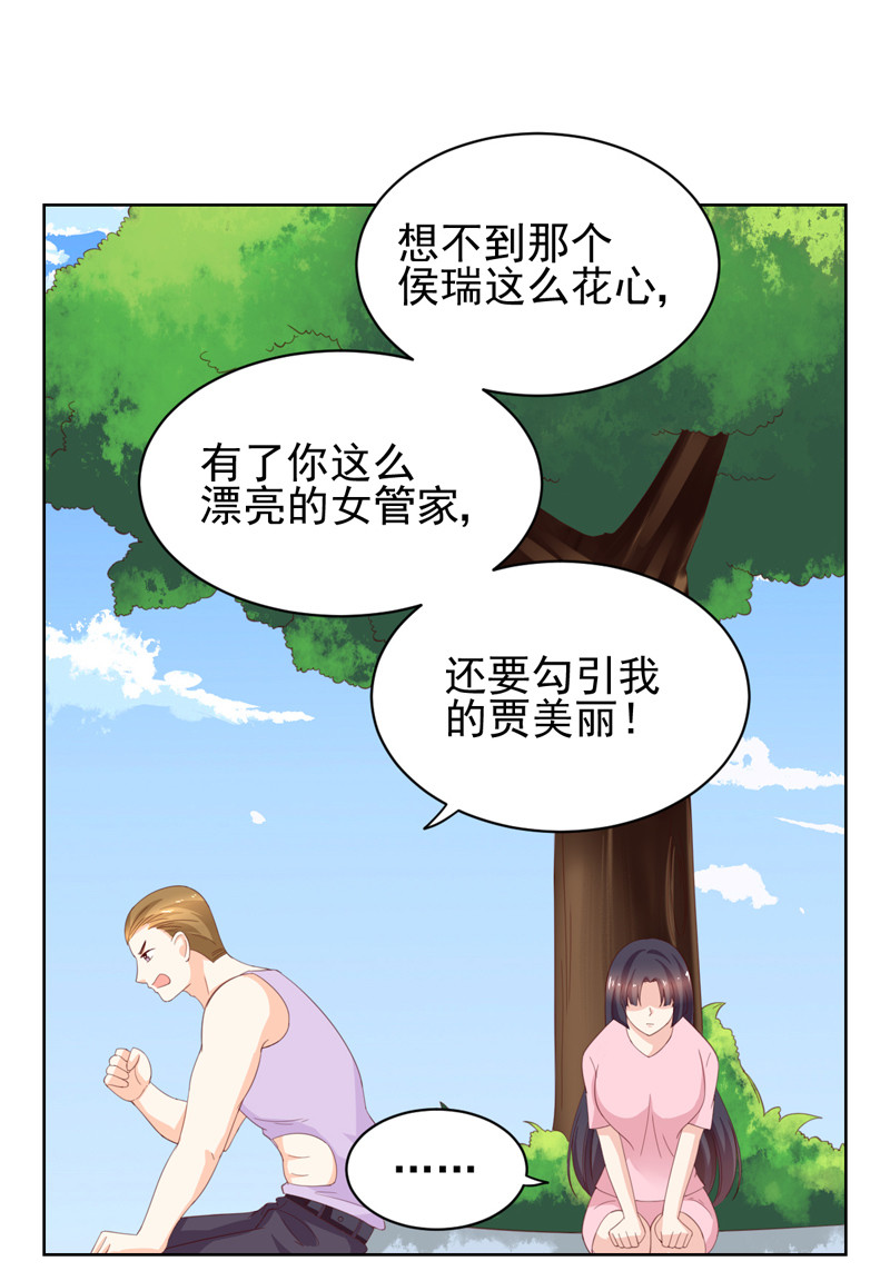 第123话 我相信少爷-第31话