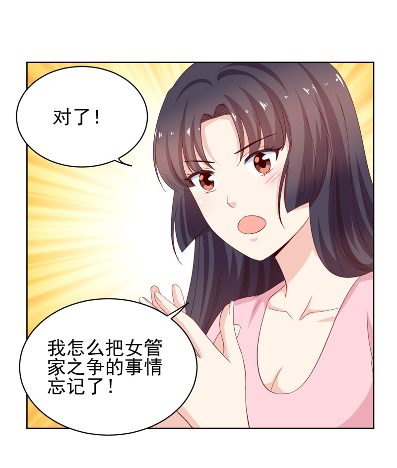 第123话 我相信少爷-第31话