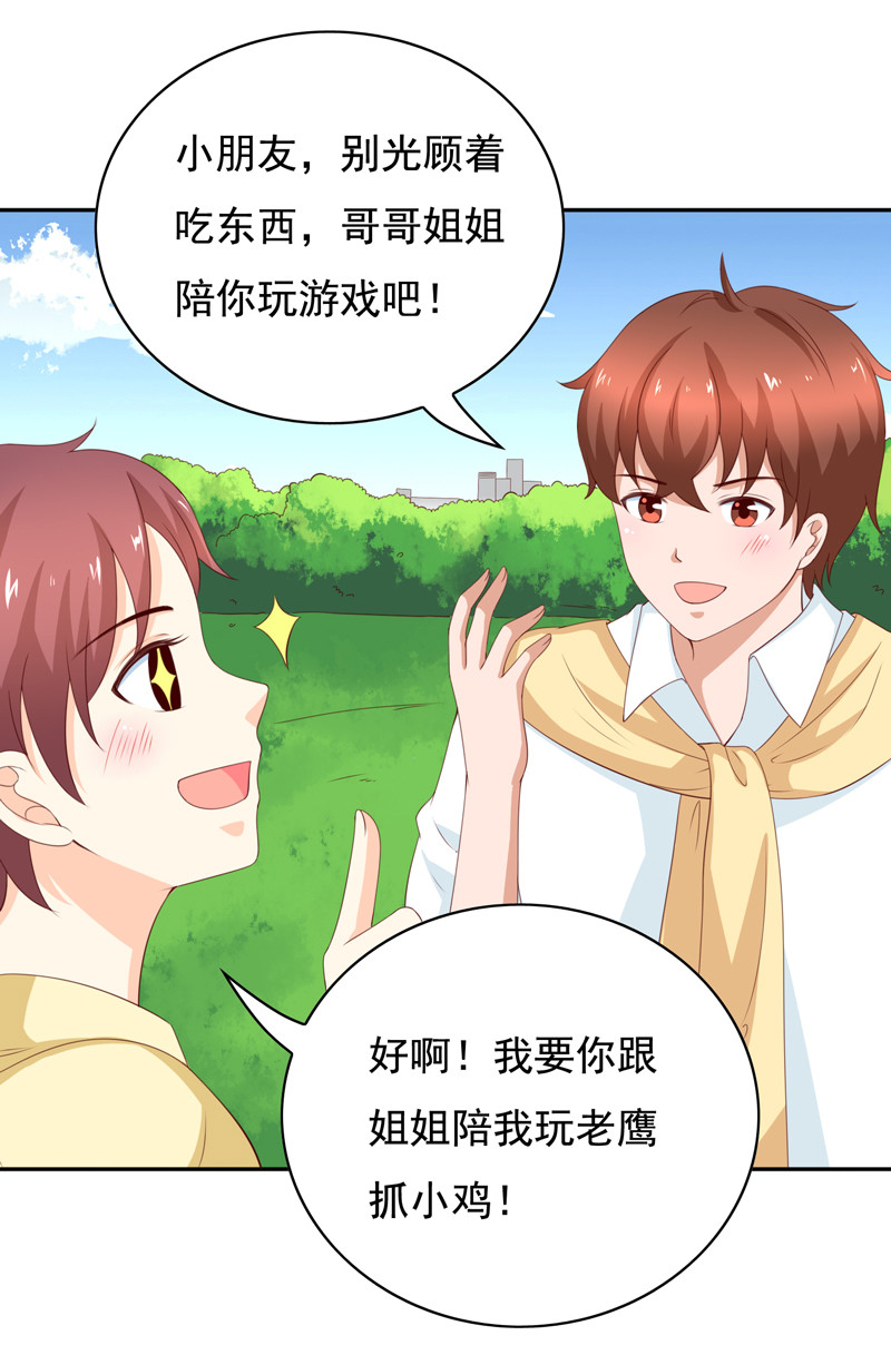 第125话 张蛋，你的节操呢-第33话
