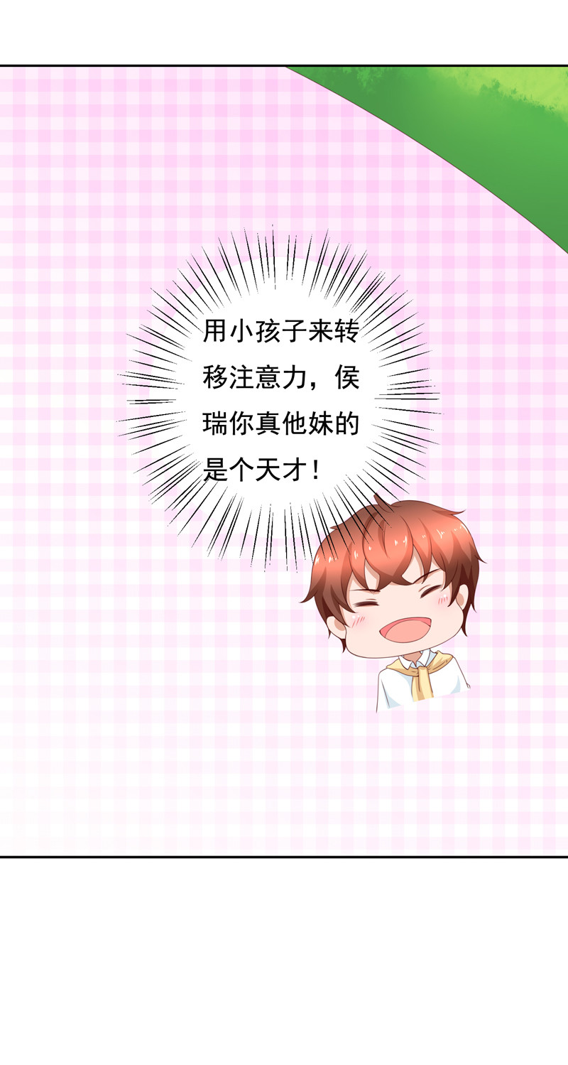 第125话 张蛋，你的节操呢-第33话