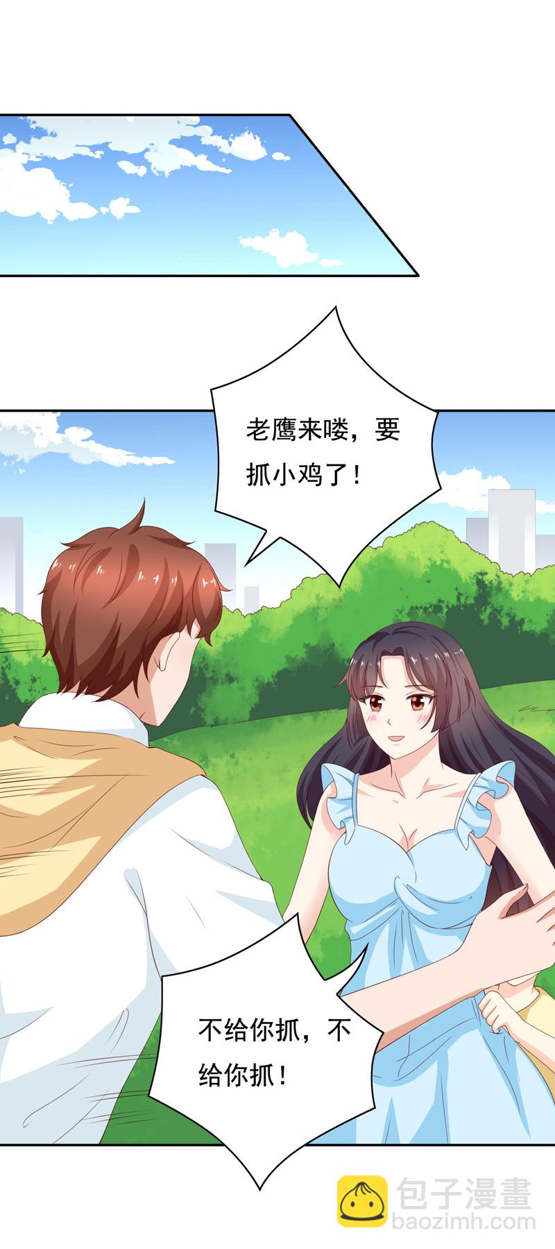 第125话 张蛋，你的节操呢-第33话
