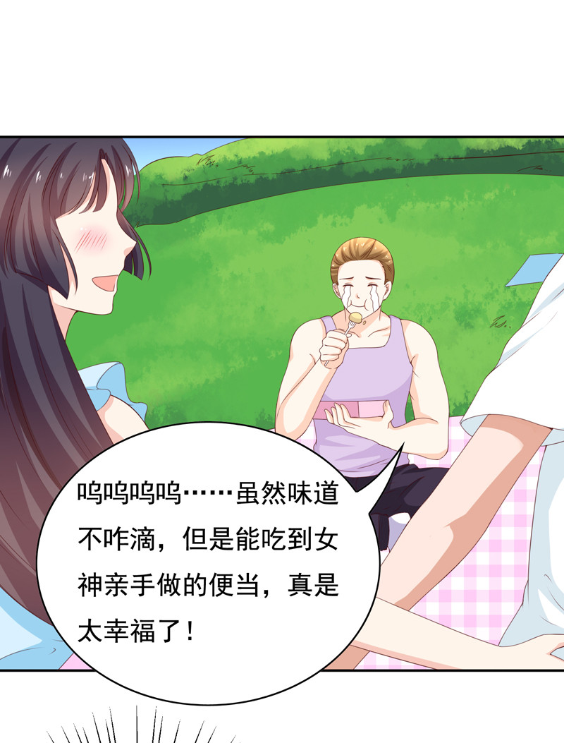 第125话 张蛋，你的节操呢-第33话