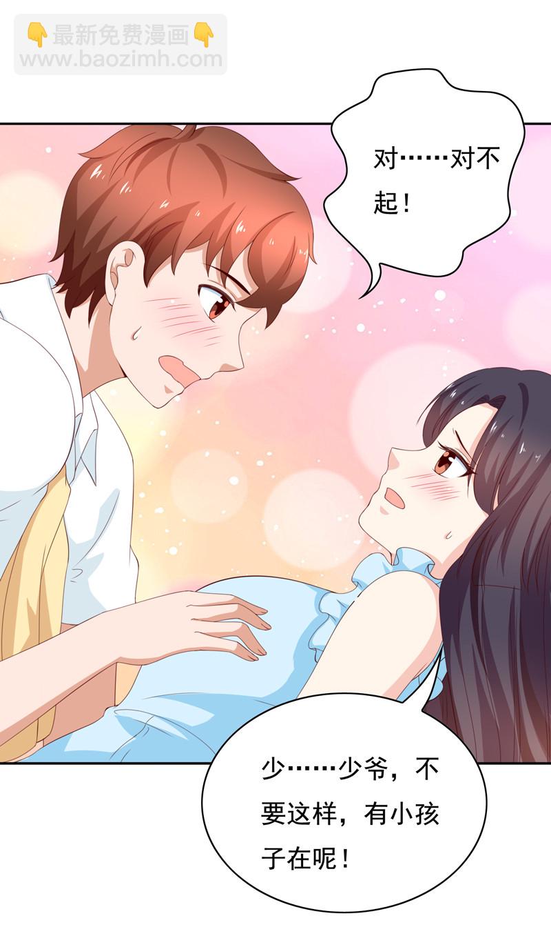 第125话 张蛋，你的节操呢-第33话
