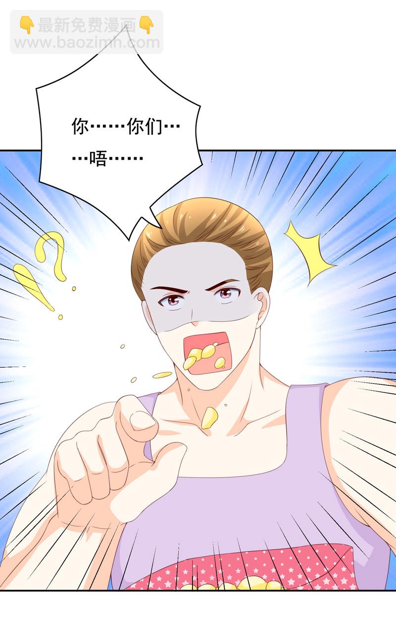 第125话 张蛋，你的节操呢-第33话