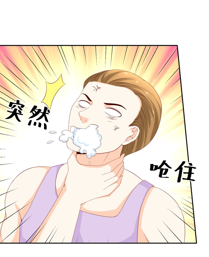 第125话 张蛋，你的节操呢-第33话